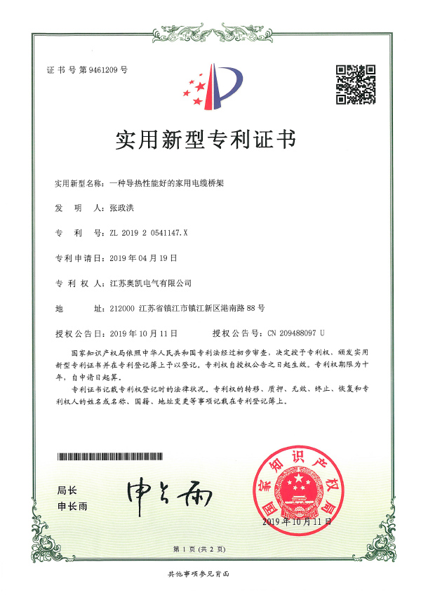 电源治理设备
