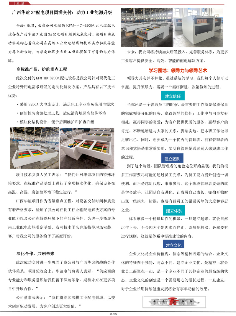 江苏母线